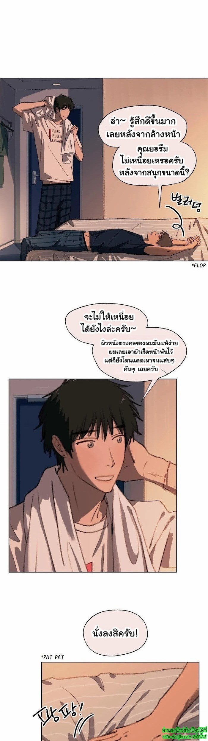 First of Summers EP 7